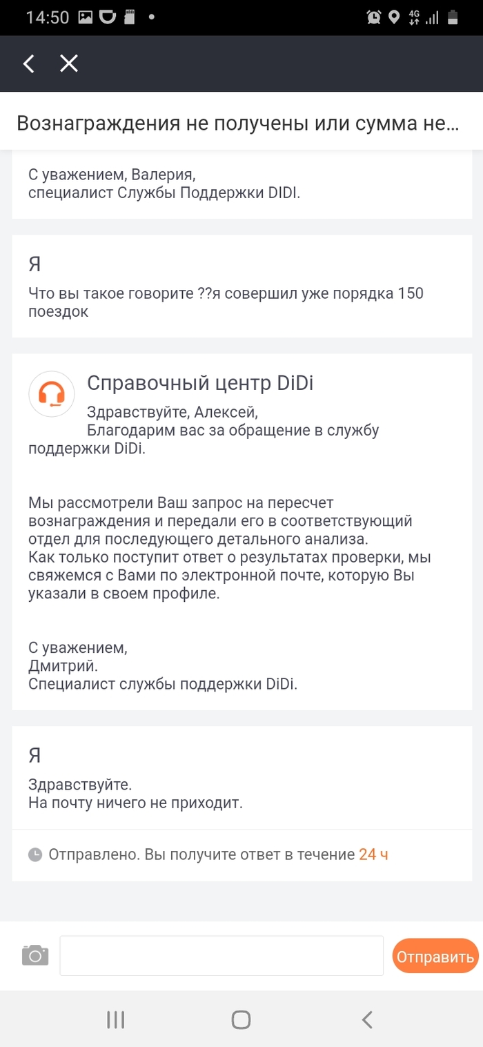 диди такси бонусы для водителей