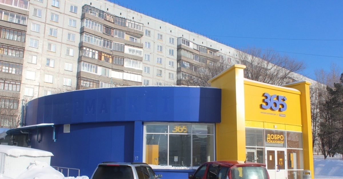 Магазин Новосибирск