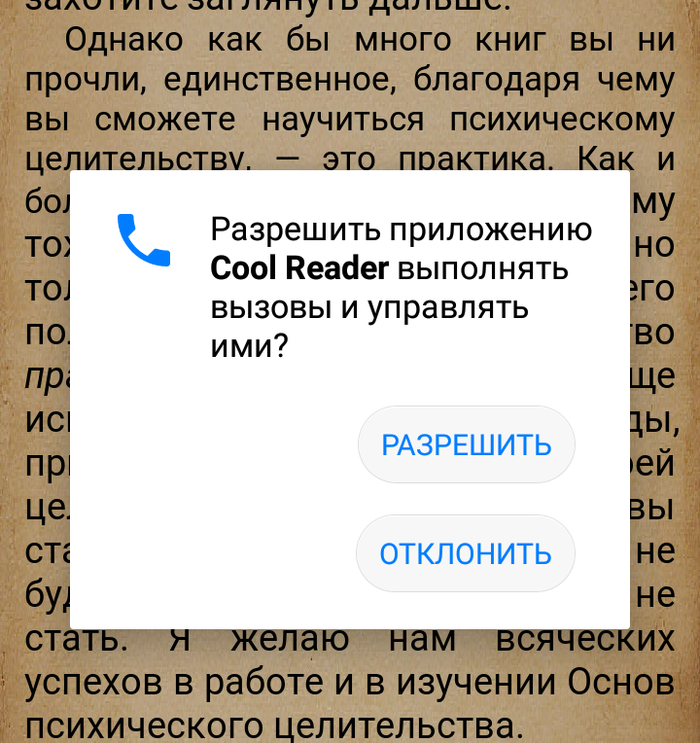 зачем при скачивании просят номер телефона