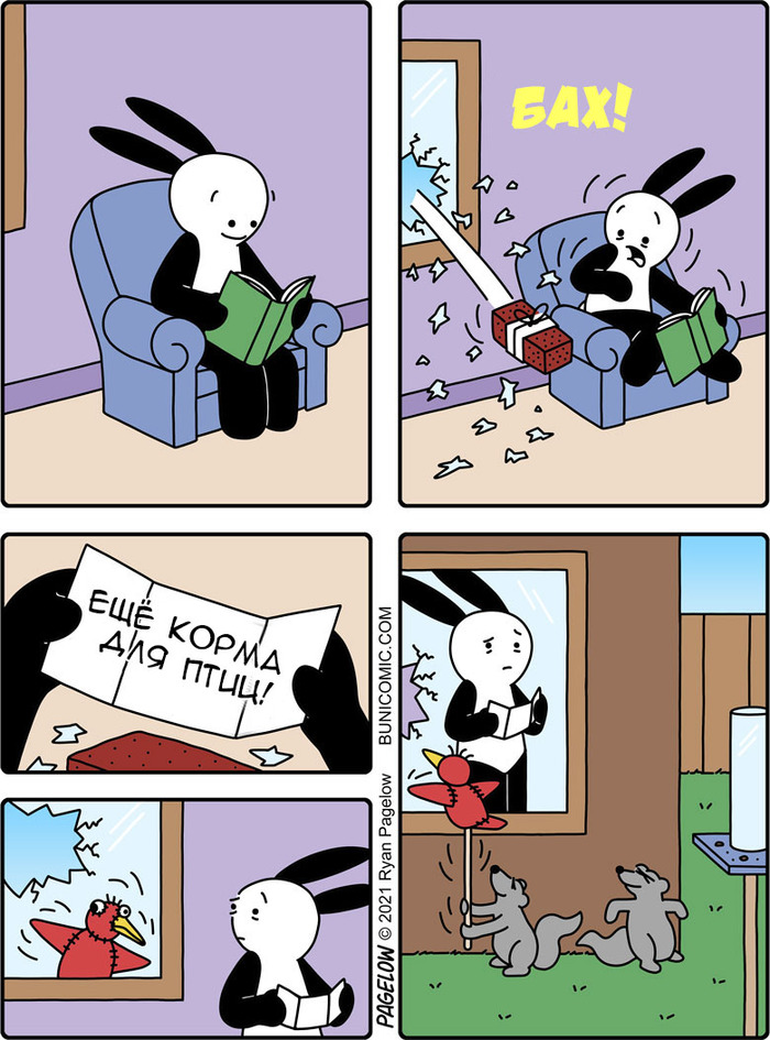   Buni, Pagelow, 