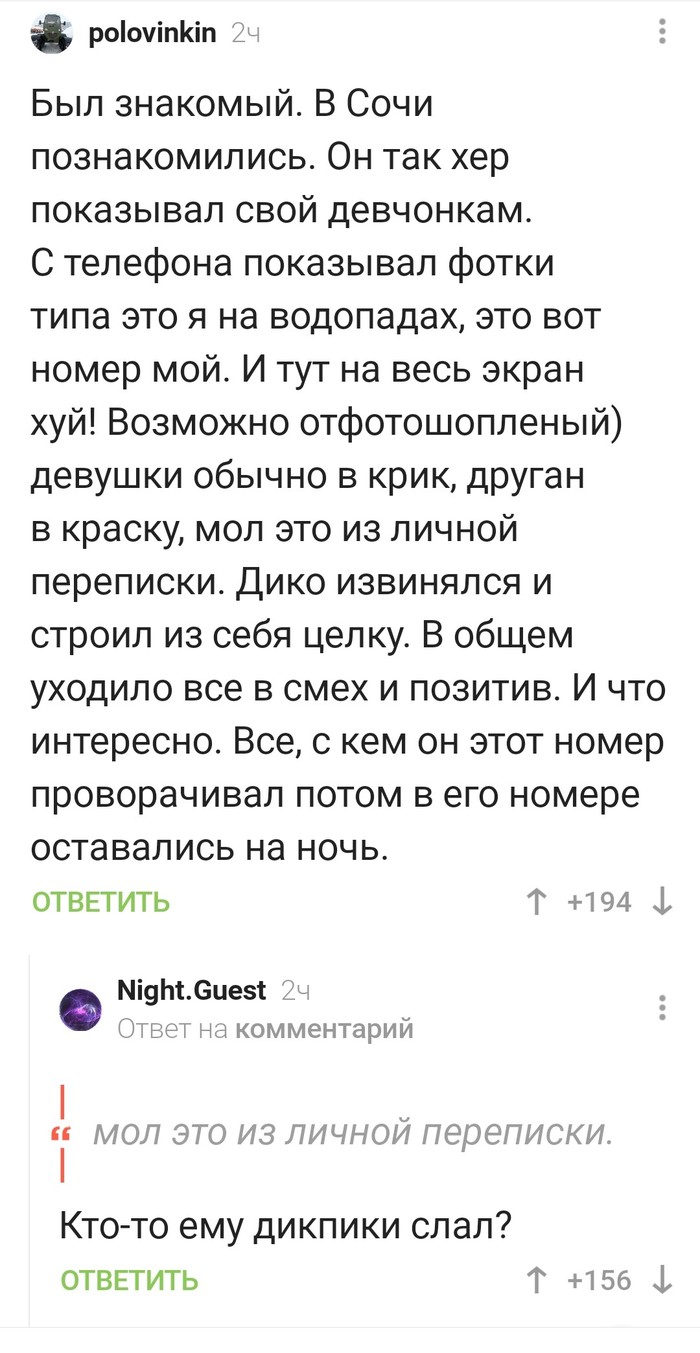 Как лучше всего познакомиться с девушкой для "этого самого"?)