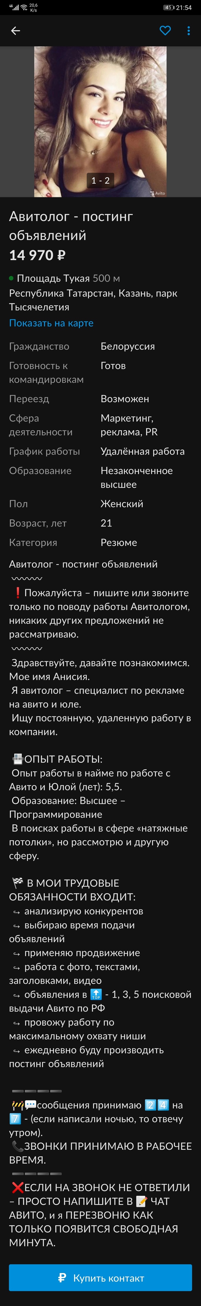 авитологи девушки кто это такие. Смотреть фото авитологи девушки кто это такие. Смотреть картинку авитологи девушки кто это такие. Картинка про авитологи девушки кто это такие. Фото авитологи девушки кто это такие