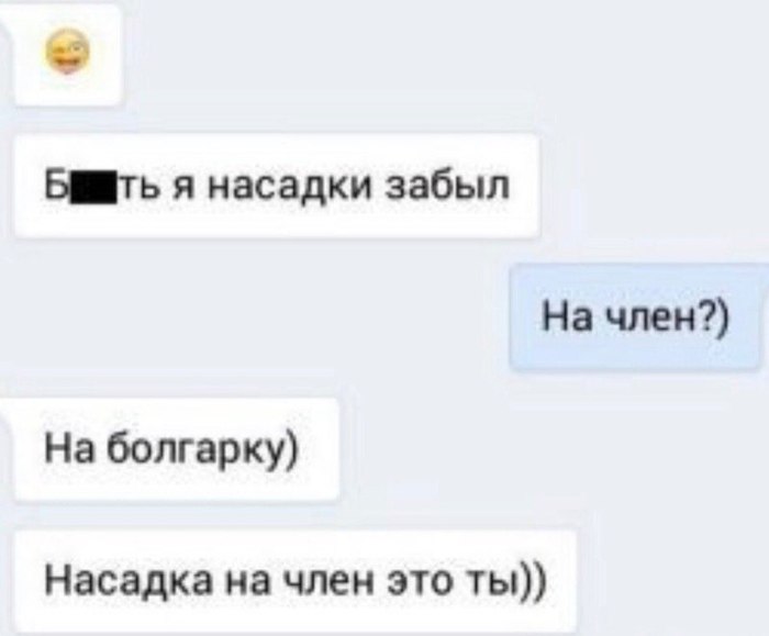 Тонко, очень тонко