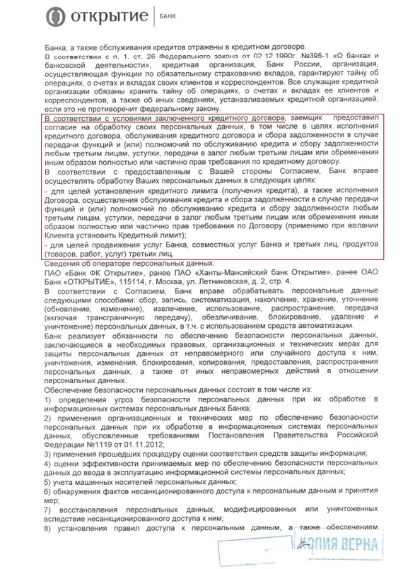 банк открытие звонки каждый день. Смотреть фото банк открытие звонки каждый день. Смотреть картинку банк открытие звонки каждый день. Картинка про банк открытие звонки каждый день. Фото банк открытие звонки каждый день