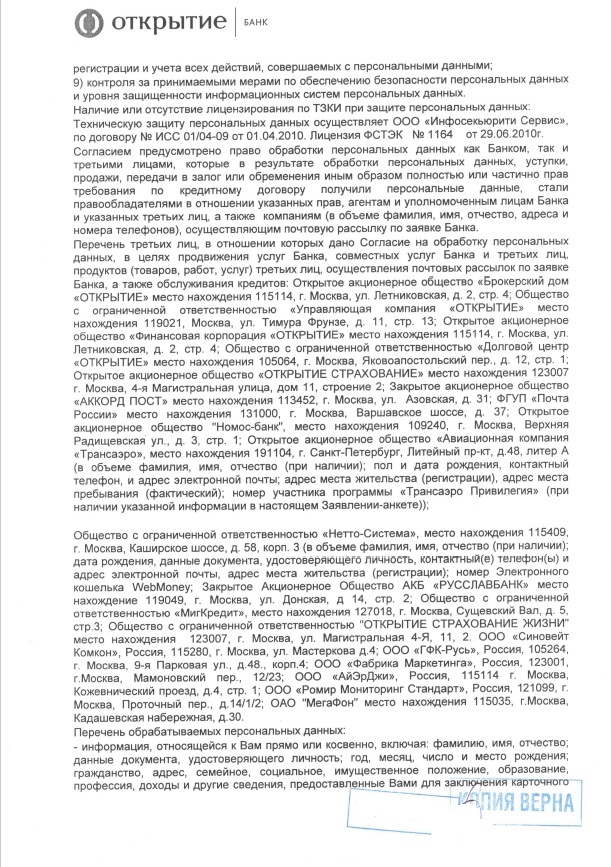 банк открытие звонки каждый день. Смотреть фото банк открытие звонки каждый день. Смотреть картинку банк открытие звонки каждый день. Картинка про банк открытие звонки каждый день. Фото банк открытие звонки каждый день