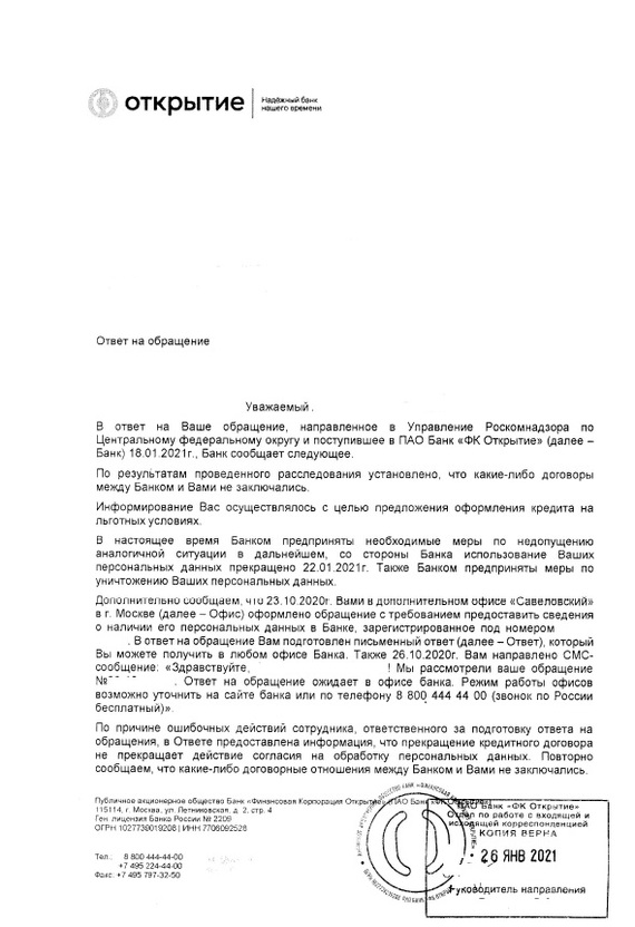 банк открытие звонки каждый день. Смотреть фото банк открытие звонки каждый день. Смотреть картинку банк открытие звонки каждый день. Картинка про банк открытие звонки каждый день. Фото банк открытие звонки каждый день