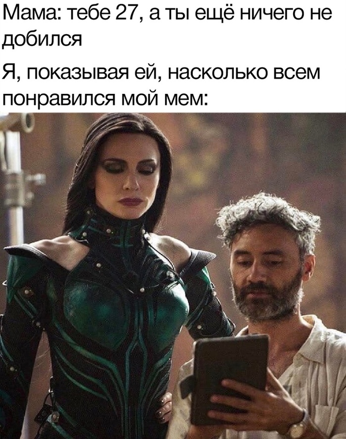 Лайки на хлеб не намажешь...