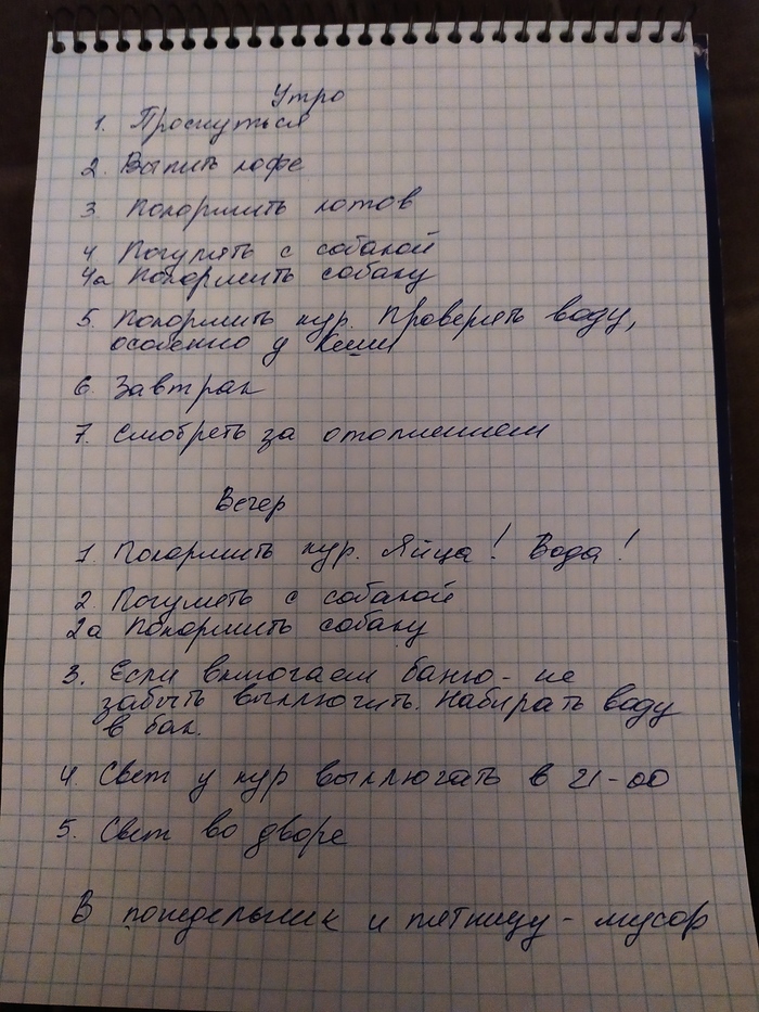 Инсульт у мужа. Продолжение