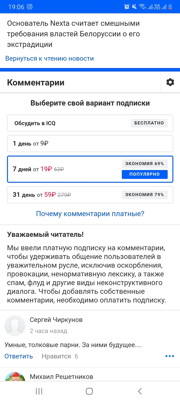 Предложение для администратора pikabu Mail ru новости, Жлобство, Длиннопост