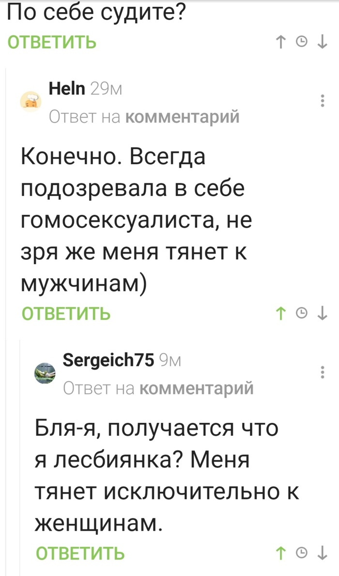 Нетрадиционная ориентация: истории из жизни, советы, новости, юмор и  картинки — Все посты, страница 19 | Пикабу