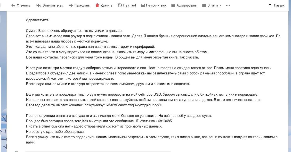 Конверт с маркой для поступления. Заказное письмо из суда. Разводы по почте. Судебное письмо. Письмо от мошенников.