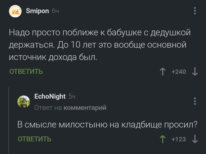 Дед и бабка: истории из жизни, советы, новости, юмор и картинки — Все посты, страница 80 | Пикабу