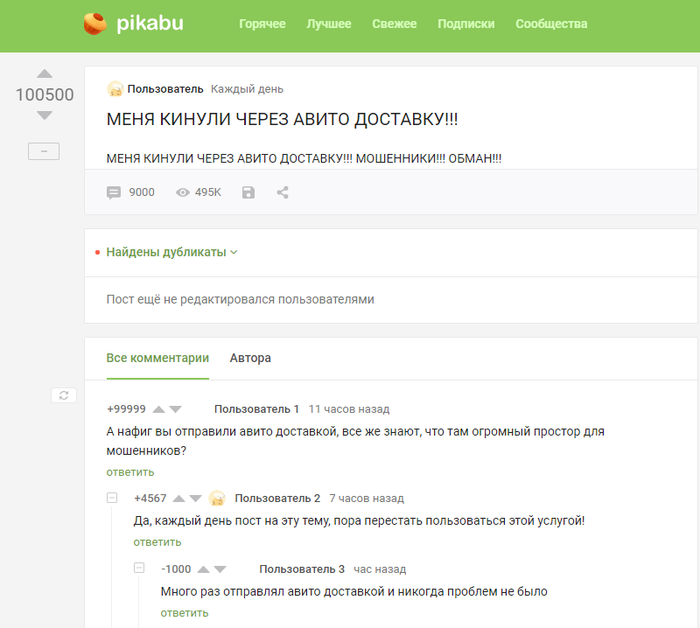 Каждый день одно и тоже