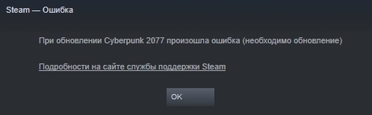 Ошибка записи на диск стим 2023. Ошибка записи на диск Steam. Ошибка записи на диск Steam что делать. Стим произошла ошибка. Ошибка загрузки стима.