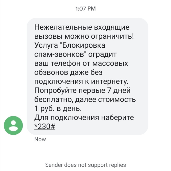 Бизнес-идея от МТС