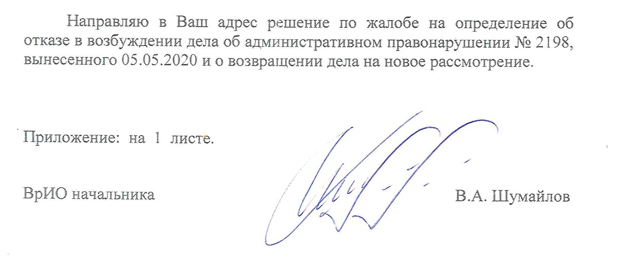 Врио. Подпись врио в документах. Подпись временно исполняющего обязанности. Подпись за начальника. Подпись врио начальника.