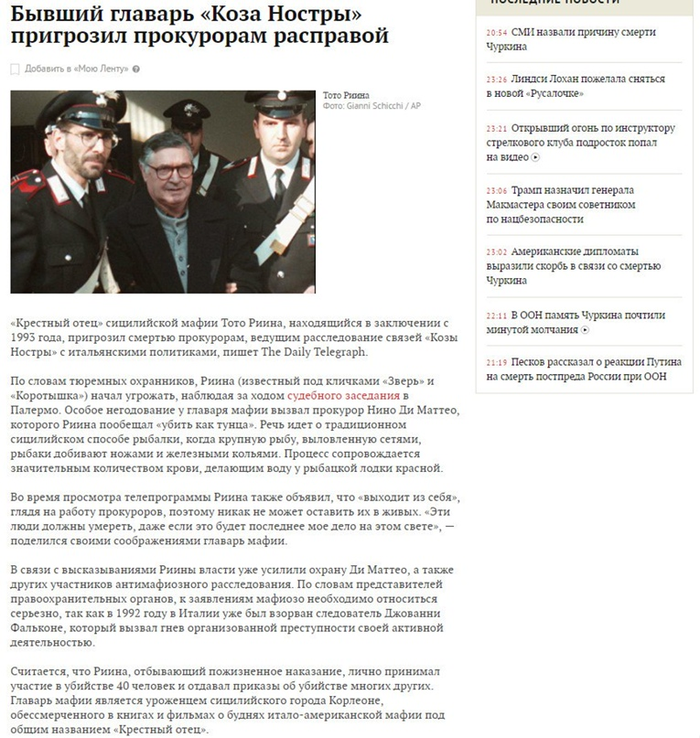 что значит дон мафии. Смотреть фото что значит дон мафии. Смотреть картинку что значит дон мафии. Картинка про что значит дон мафии. Фото что значит дон мафии