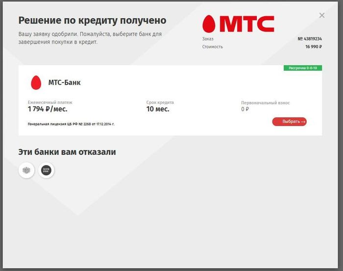 что значит роутер в рассрочку. Смотреть фото что значит роутер в рассрочку. Смотреть картинку что значит роутер в рассрочку. Картинка про что значит роутер в рассрочку. Фото что значит роутер в рассрочку