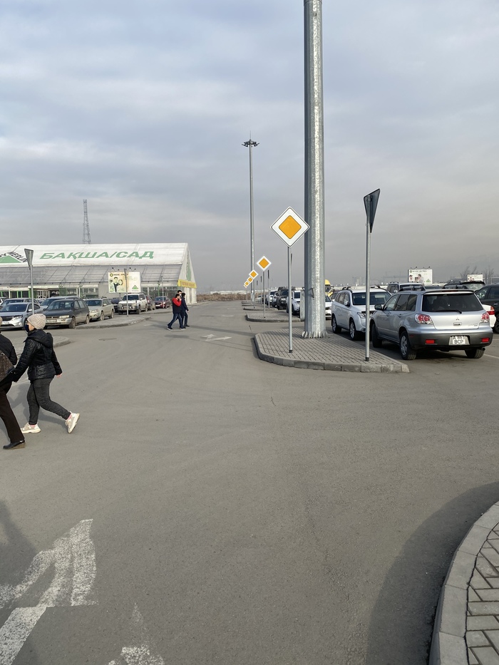 Главная дорога