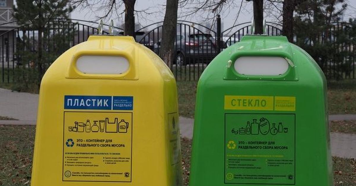 Москва пластиковый. Желтый контейнер для сбора пластика. Контейнеры для раздельного сбора мусора жёлтые и зелёные. Контейнер для сбора стекла. Раздельный сбор мусора в Москве контейнеры.