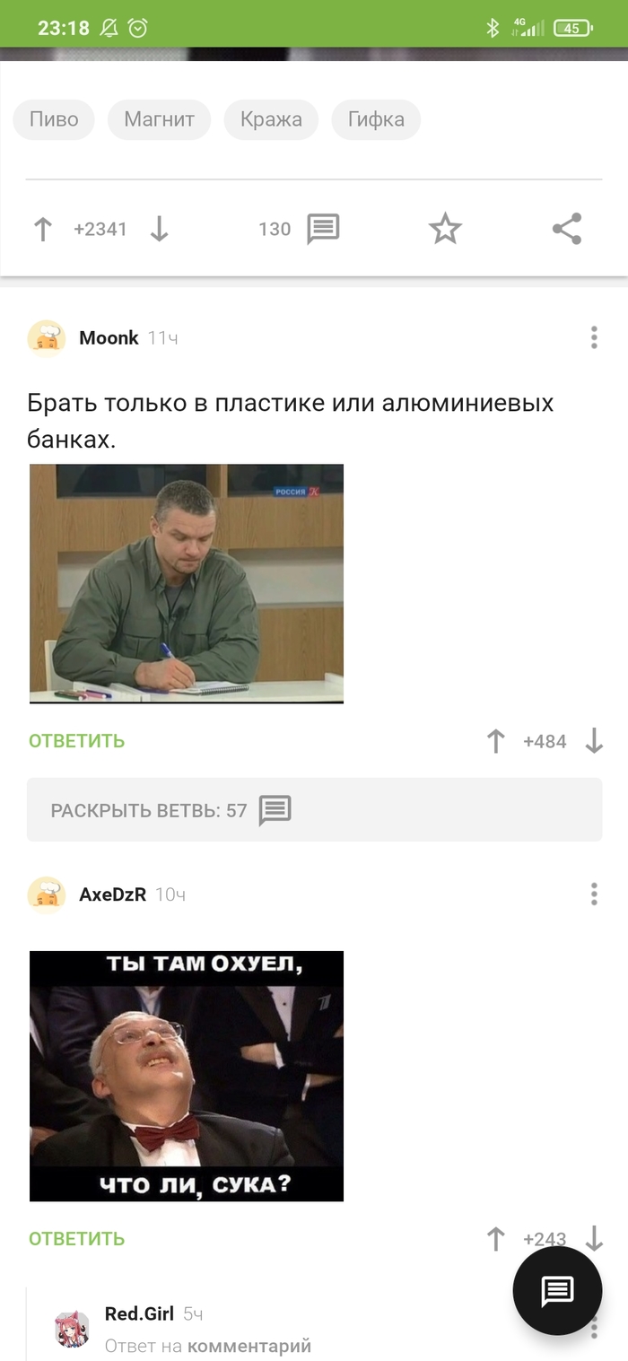 Пивком надо делится