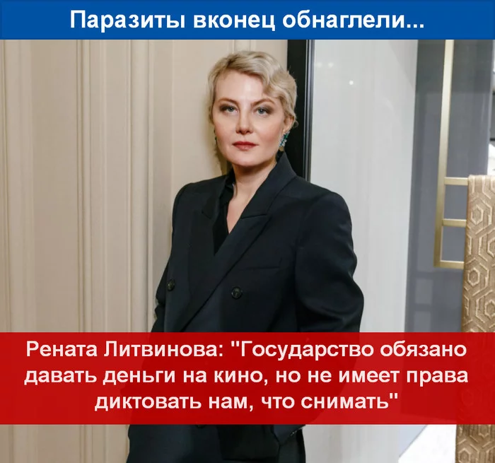 Актриса Рената Литвинова: «Государство обязано давать деньги на кино, но не имеет права диктовать нам, что снимать» Познер, Рената Литвинова, Фильмы, Государство, Деньги