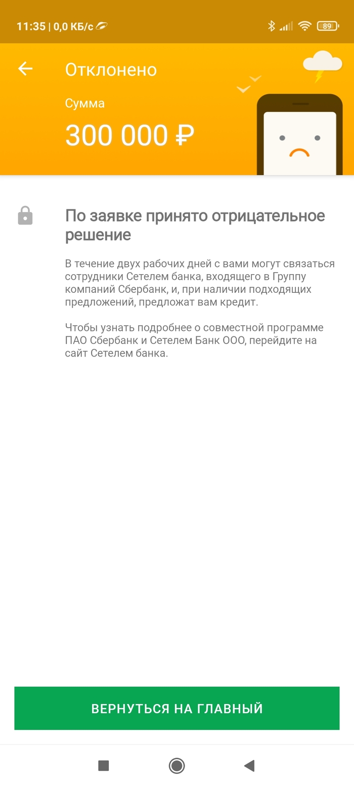Группа компаний С-банка