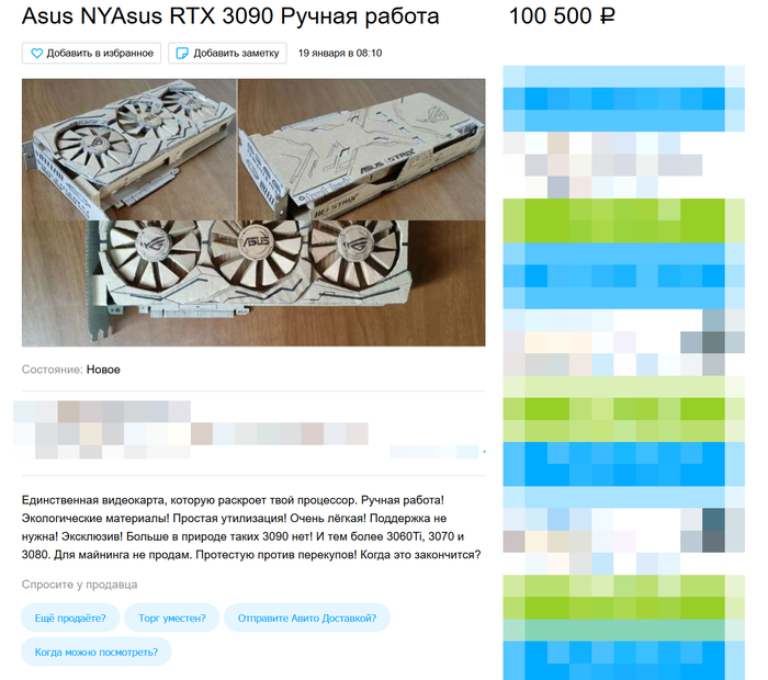 Когда это закончится?