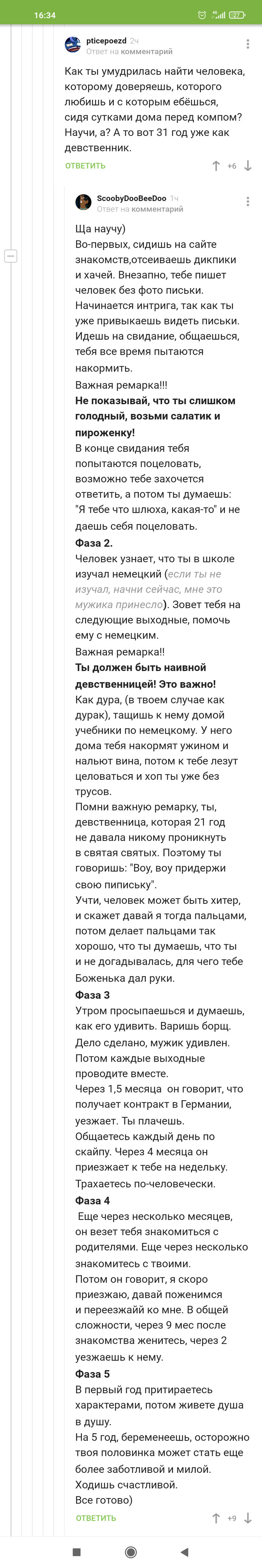 Инструкция: как выйти замуж/жениться