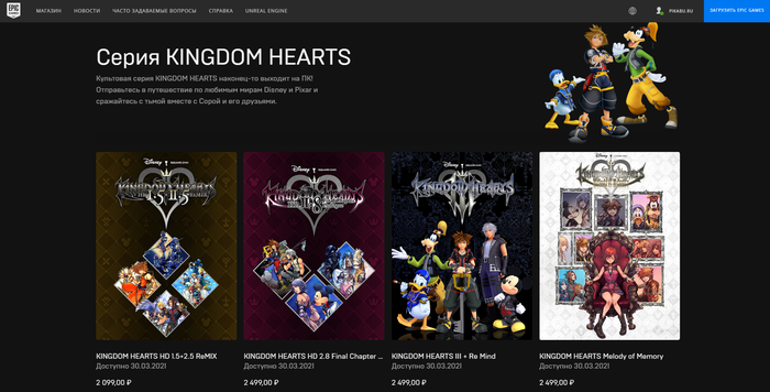   KINGDOM HEARTS    Kingdom hearts,  , Epic Games Store, Epic Games