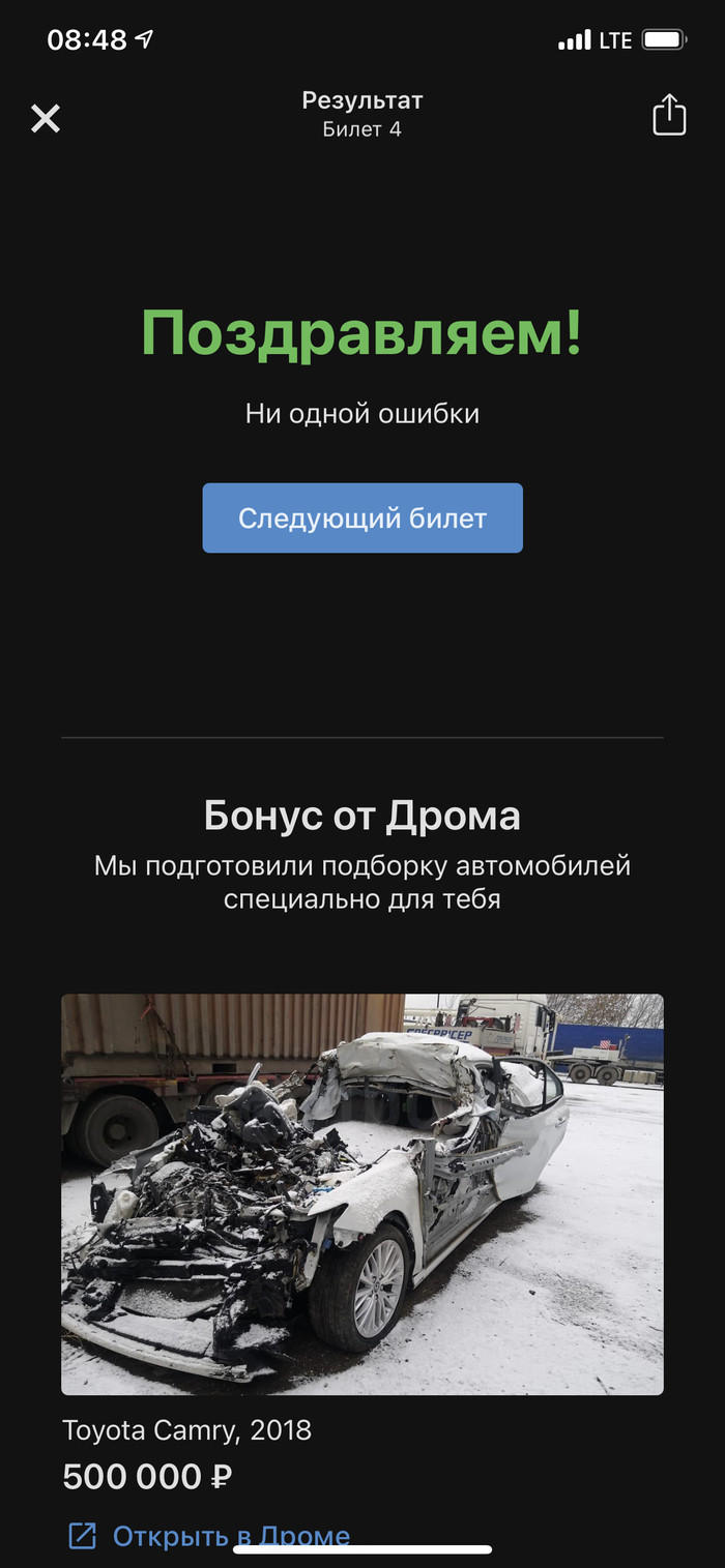 Автомобиль специально для меня