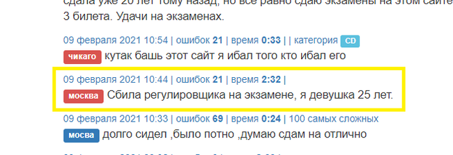 Возможно, это неправда...