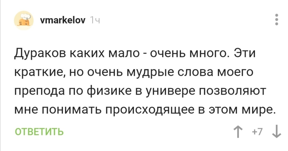 Дурак на пару. Дурак это какое время года.