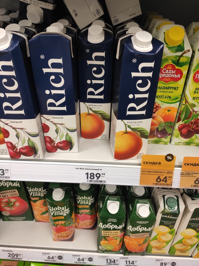 Пятёрочка, прекрати