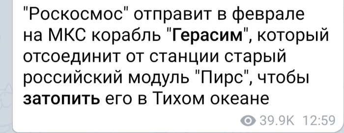 Герасим 80 lvl