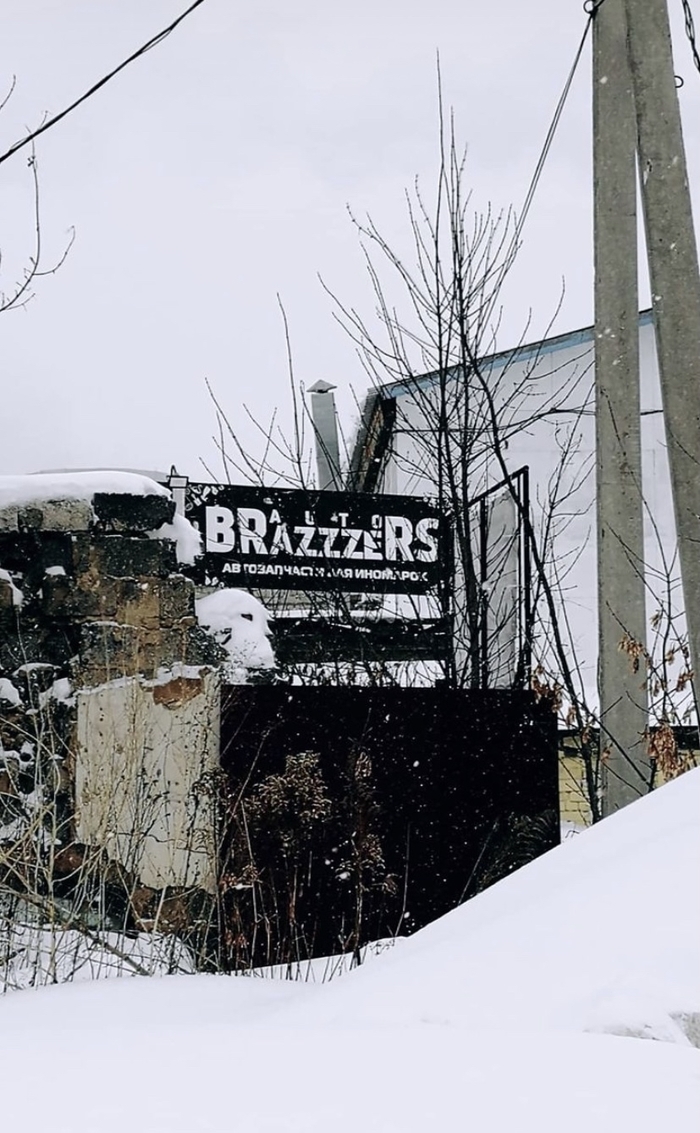 С нашими запчастями пое@бешься на славу