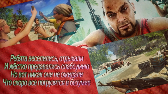   Far Cry 3 ,  , 