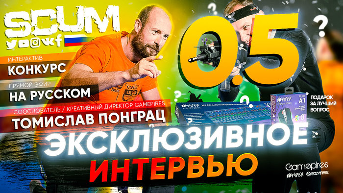 ���� ������ ����� ���� SCUM 0.5 � ������ ������