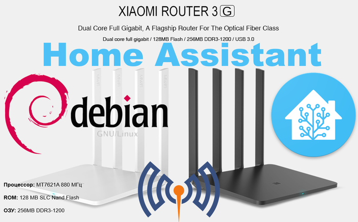  Debian 8    (Home Assistant Core)   - Xiaomi Mi WiFi Router 3G (  Padavan + Entware) :-D  , Debian, Linux, Xiaomi, , Wi-Fi, Home Assistant, 