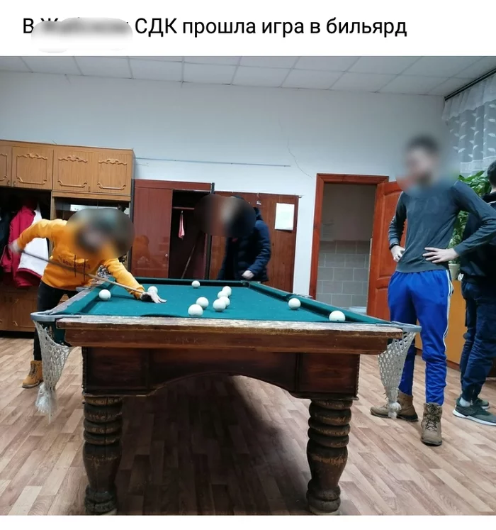 Когда очень любишь бильярд Бильярд, ВКонтакте, Комментарии