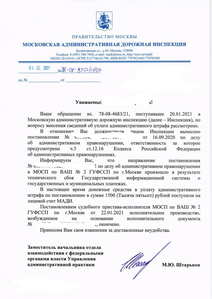 имеют ли право сотрудники гибдд передавать документы судебным приставам
