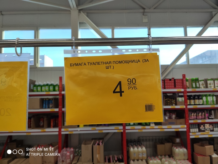 Помоги мне, помоги