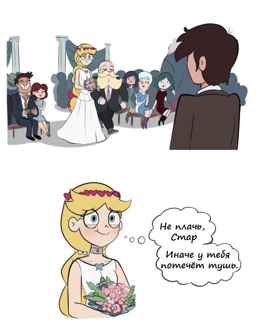 . (  ) Star vs Forces of Evil, , , Star Butterfly, Marco Diaz, 