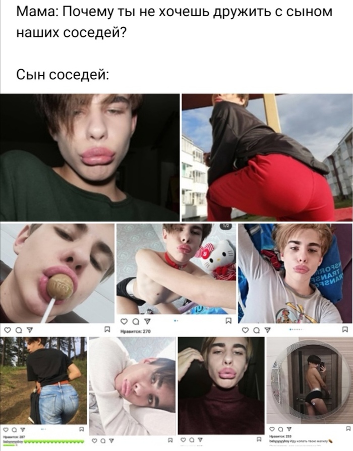 Сын маминых соседей