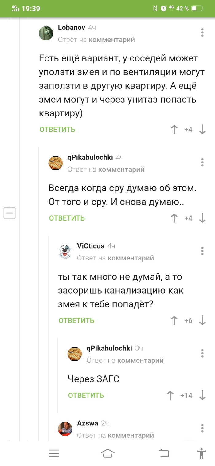 Как змеи попадают в жилища))