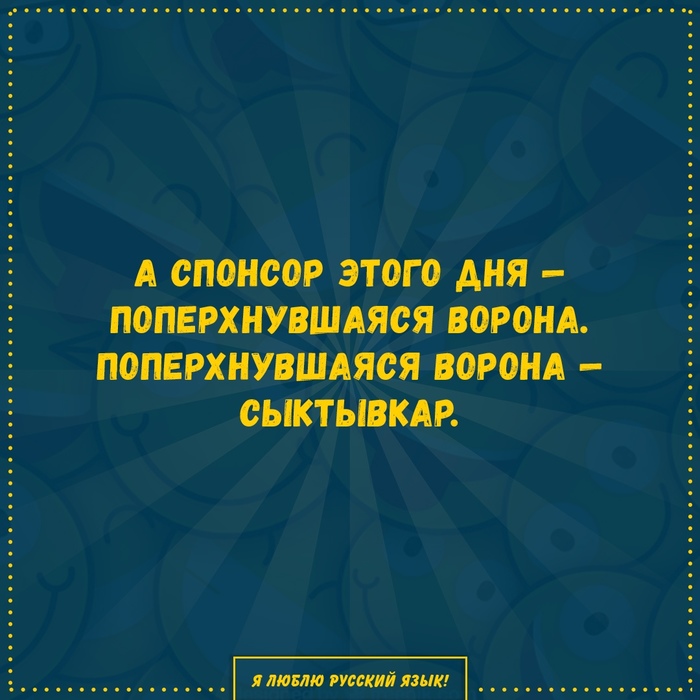 Так вот откуда такое название