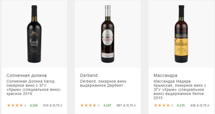 лучшие российские вина до 1000. Смотреть фото лучшие российские вина до 1000. Смотреть картинку лучшие российские вина до 1000. Картинка про лучшие российские вина до 1000. Фото лучшие российские вина до 1000