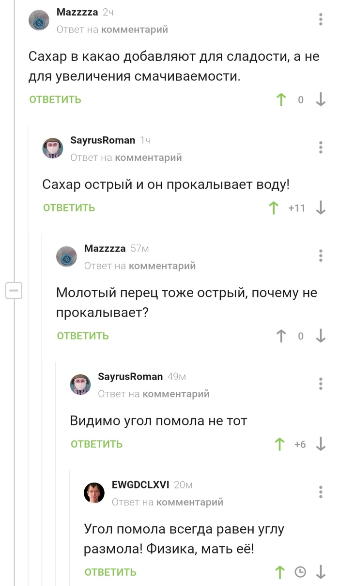 Пакетик с сахаром: истории из жизни, советы, новости, юмор и картинки —  Лучшее, страница 44 | Пикабу