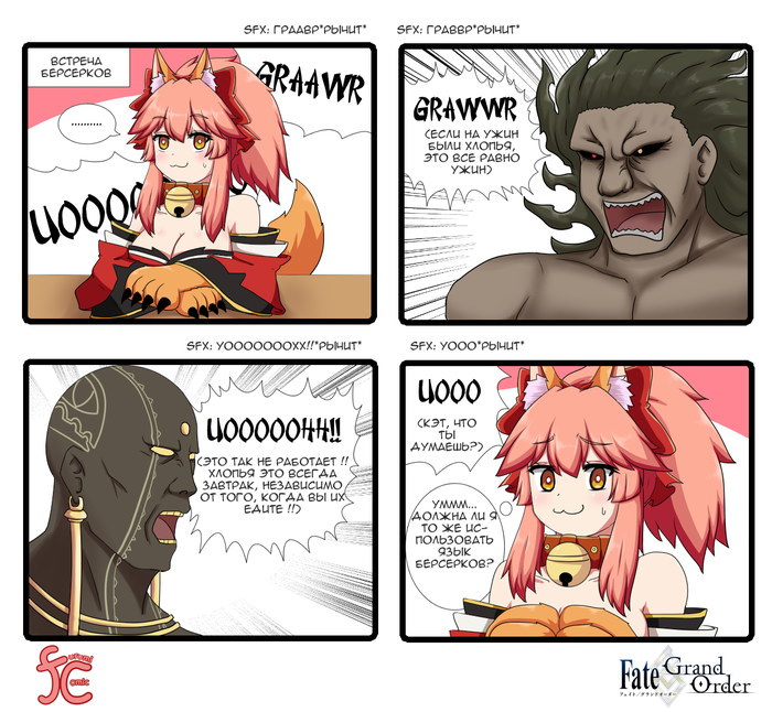 Furumi Comic 90, 92, 93 " " Fate, Fate Grand Order, Tamamo no Mae, Tamamo the Cat,  , , , ,  III, Lancelot, 