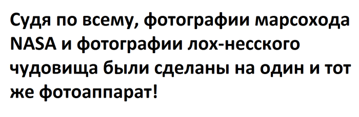 Как сделать лохнесское чудовище